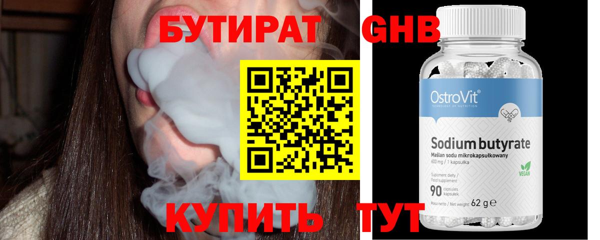 Снежинск  БУТИРАТ буратино  Вход с VPN 