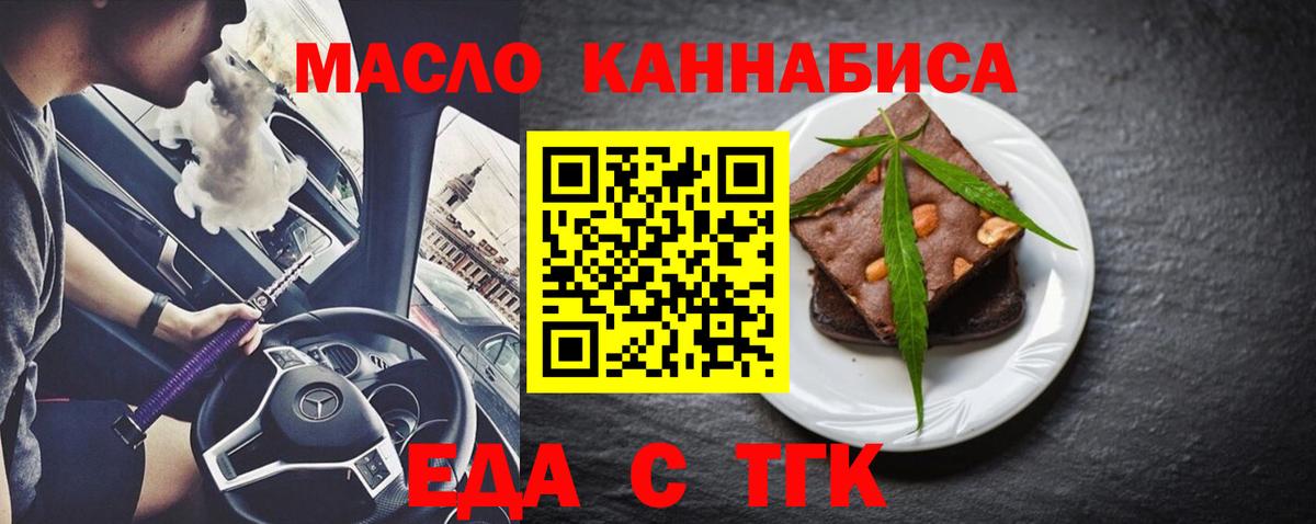 Снежинск  Canna-Cookies марихуана  Вход с VPN 