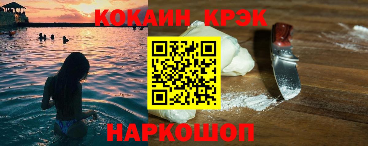 COCAIN  КОКАИН 97%  Снежинск  Вход с VPN  COCAIN Columbia 