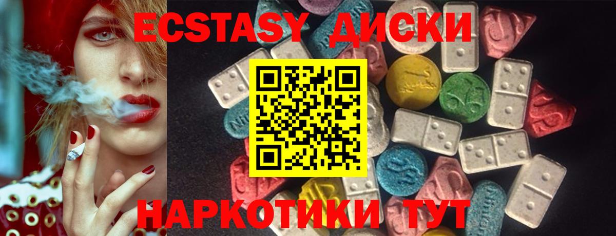 Снежинск  Ecstasy  Вход с VPN  ЭКСТАЗИ XTC 