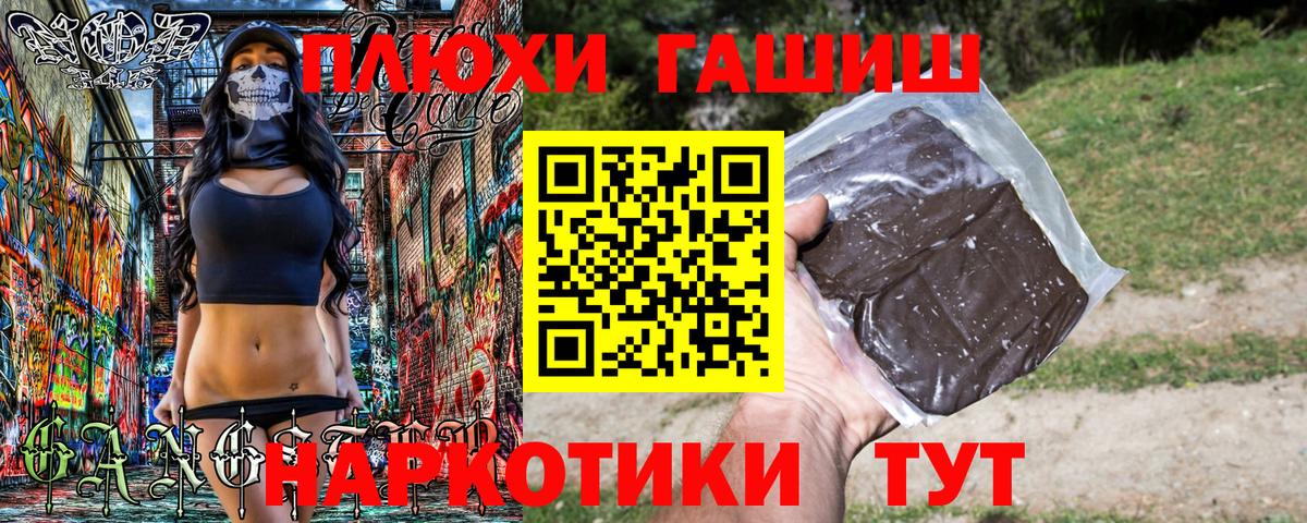 Гашиш гарик  ГАШИШ ice o lator  Вход с VPN  Снежинск 