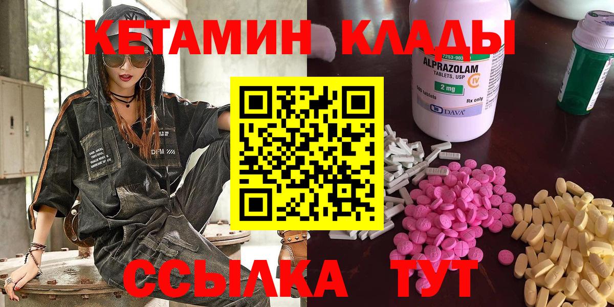 КЕТАМИН ketamine  КЕТАМИН VHQ  Вход с VPN  Снежинск 