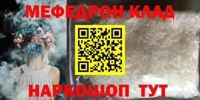 меф VHQ Будённовск