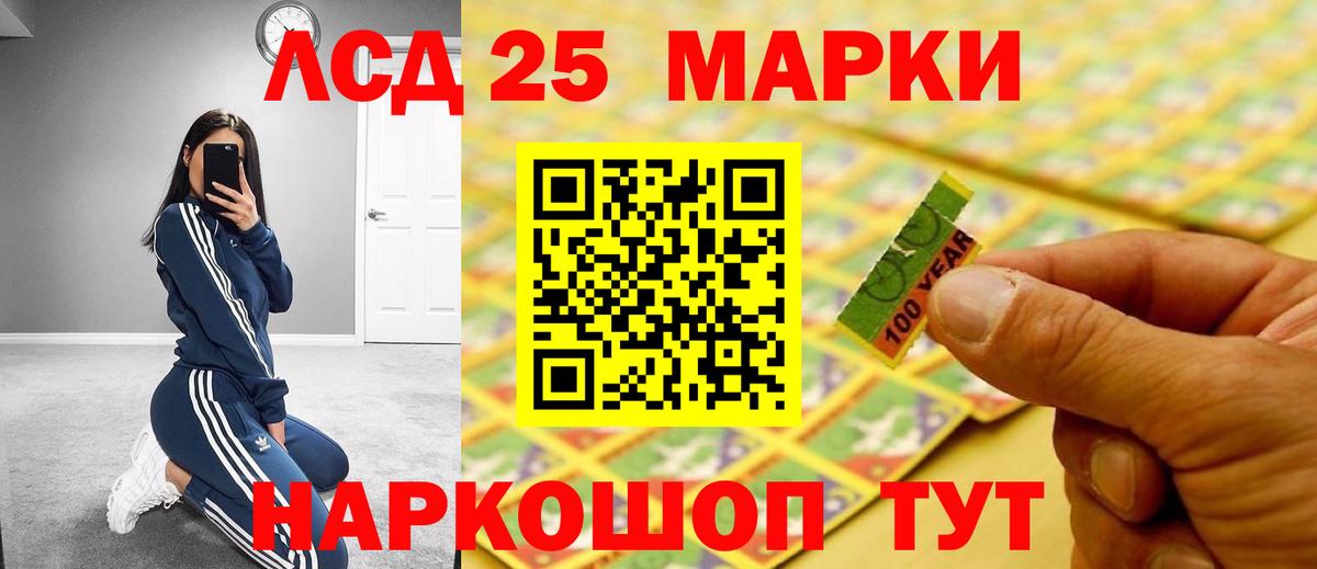 ЛСД экстази кислота Снежинск