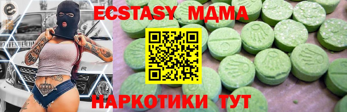 Снежинск  МДМА Molly  Вход с VPN 