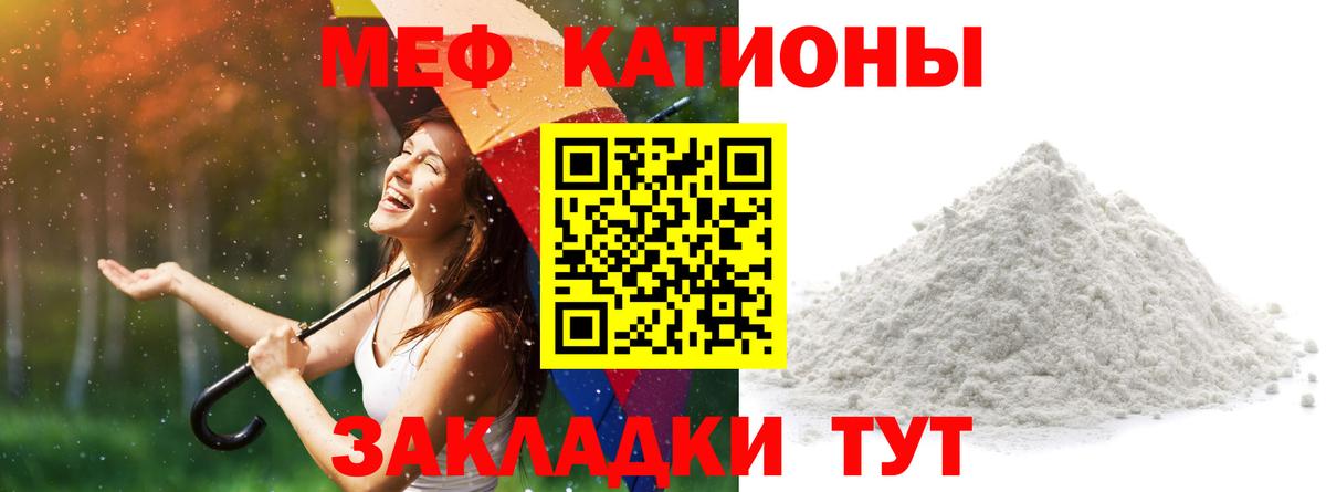 Снежинск  Мефедрон  Вход с VPN  Меф mephedrone  купить наркотики цена  МЯУ-МЯУ кристаллы 