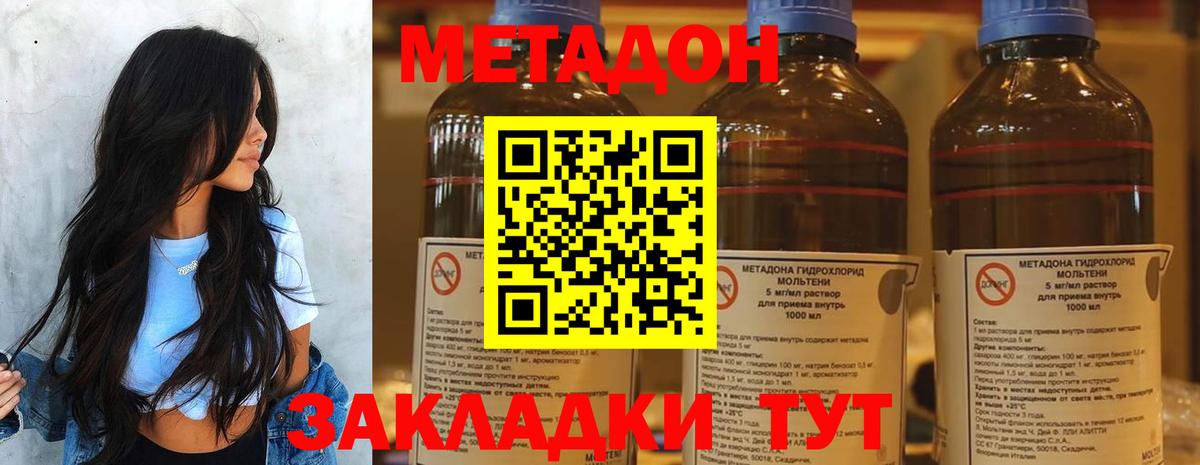 МЕТАДОН белоснежный  blacksprut ONION  Снежинск  Вход с VPN 