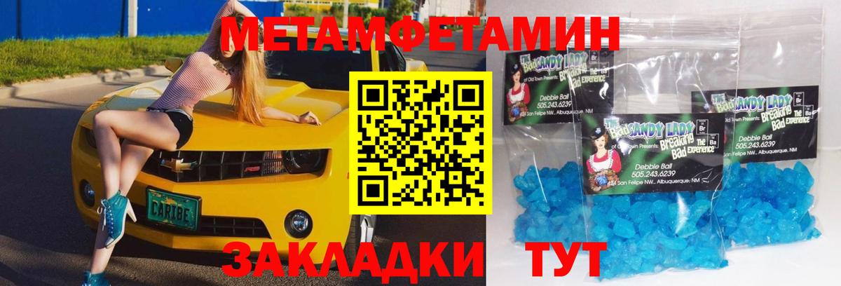 Метамфетамин витя Снежинск