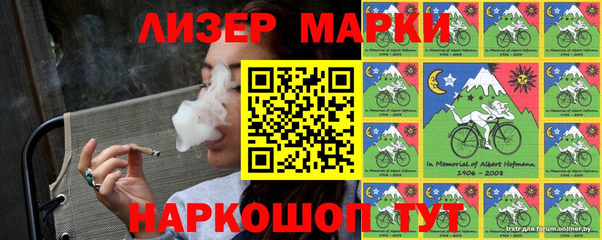 Марки 25I-NBOMe 1,8мг  Вход с VPN  Снежинск  Марки 25I-NBOMe 1,8мг 