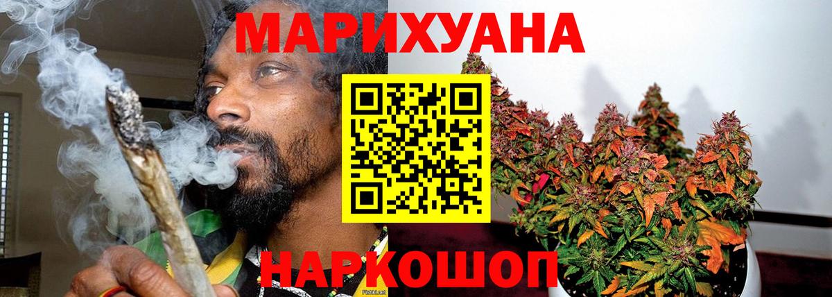 МАРИХУАНА LSD WEED Снежинск